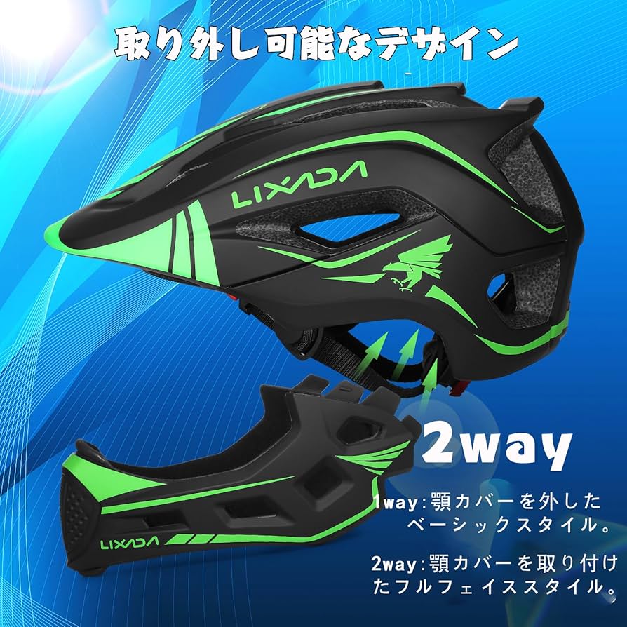 Lixada 自転車 ヘルメット 子供用 2way ヘルメット こども スポーツ 81y+Y9eRSaL._UF894,1000_QL80_.jpg